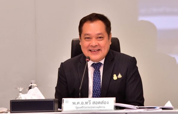 กรมบังคับคดี ร่วมประชุมผู้บริหารกระทรวงยุติธรรม ครั้งที่ 17/2566